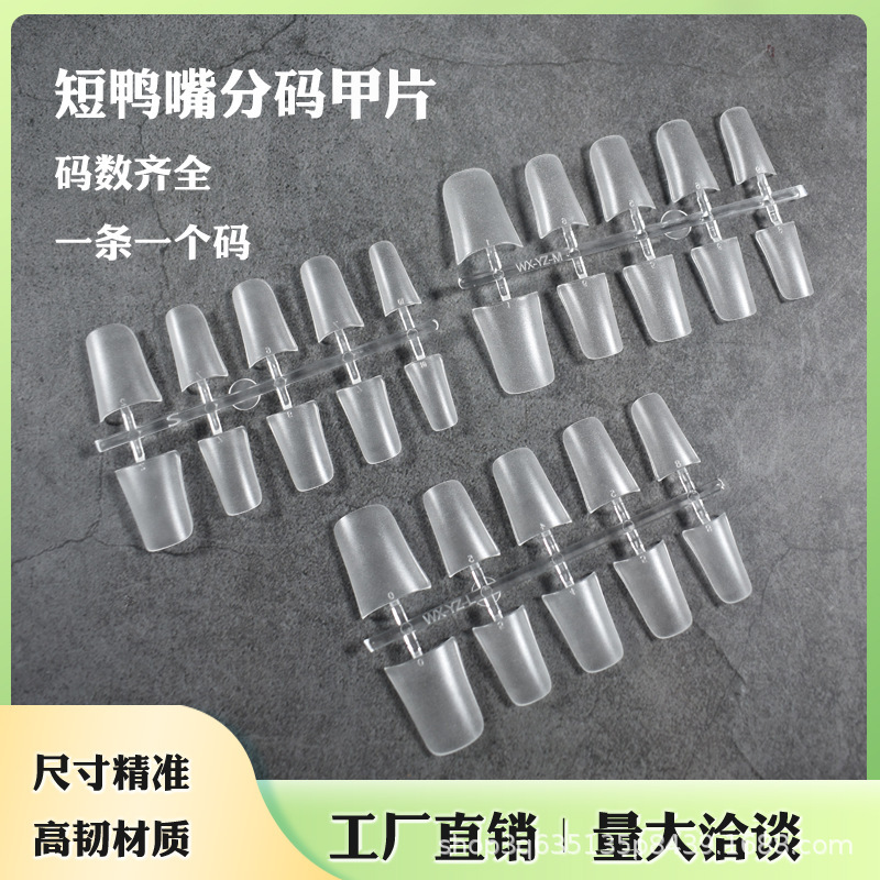 Sub-code short duck bill nail ultra-thin non-grinding hand-worn nail XSML Europe and the United States cross-border transparent full paste wholesale Sub-code short duck bill nail ultra-thin non-grinding hand-worn nail XSML Europe and the United States cross-border transparent full paste wholesale
