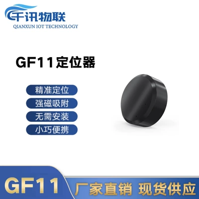 GF11 Locator: Vehicle GPS Locator GPS Locator