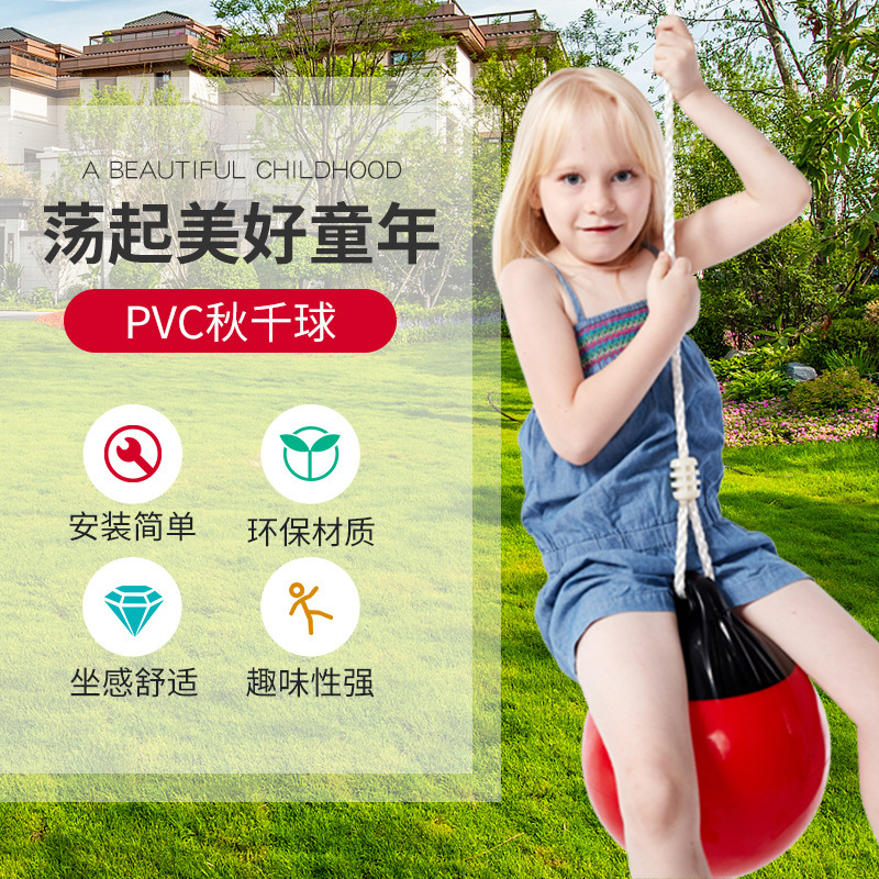 空気入れブランコボールpvc子供レジャーフィットネス遊びブランコ懸濁球幼稚園部品メーカー卸売り|undefined