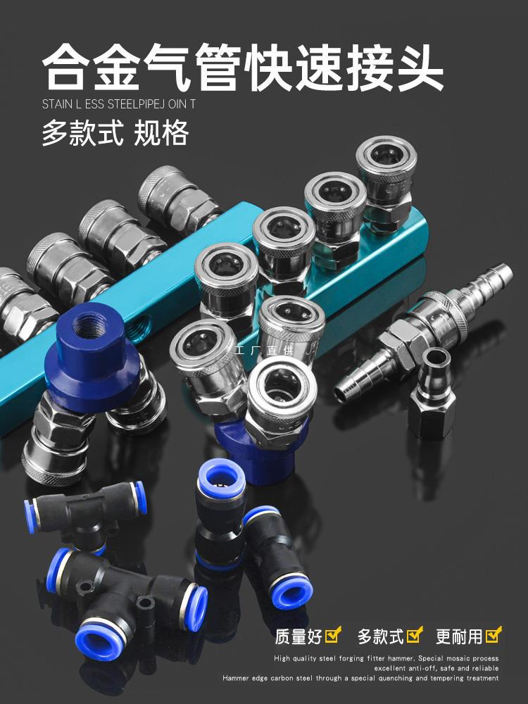 快插接头风管气管空压机快速接头C式气动快速接头直五通四通三通