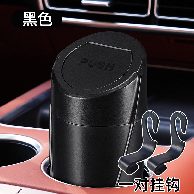 Nuevo producto transfronterizo, bote de basura para automóvil, cubo de almacenamiento para automóvil doméstico multifuncional, cenicero, mini bote de basura para automóvil