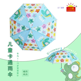 雨伞;遮阳/太阳伞;晴雨伞