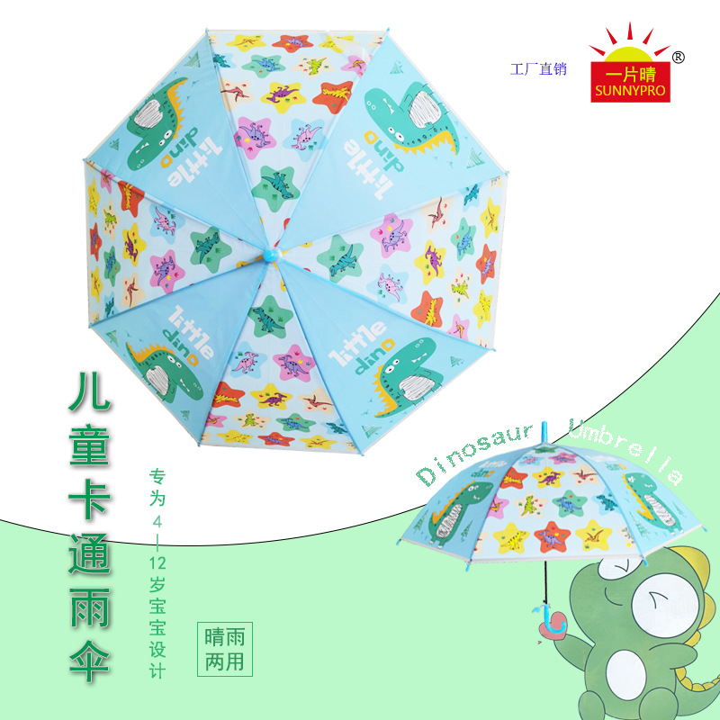 卡通儿童雨伞男孩女童幼儿园小学生上学防回弹长柄伞晴雨两用恐龙