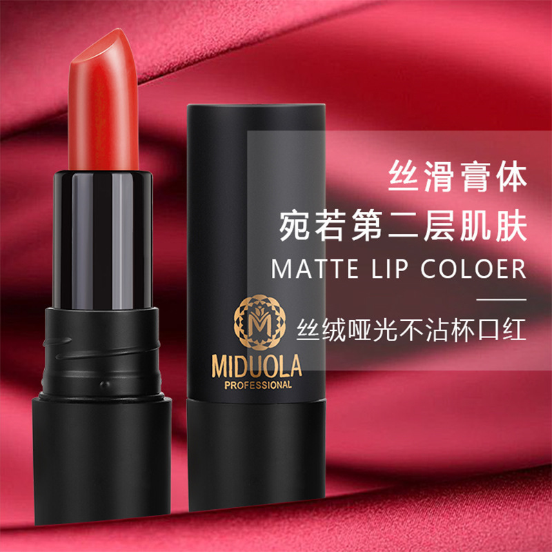 咪朵拉丝绒哑光不沾杯口红唇膏不易掉色雾面唇膏奶咖吃土色拿铁|undefined
