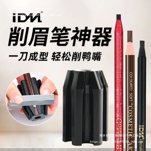 Duckbill Chisel Eyebrow Pencil Sharpener Tool for Beginners