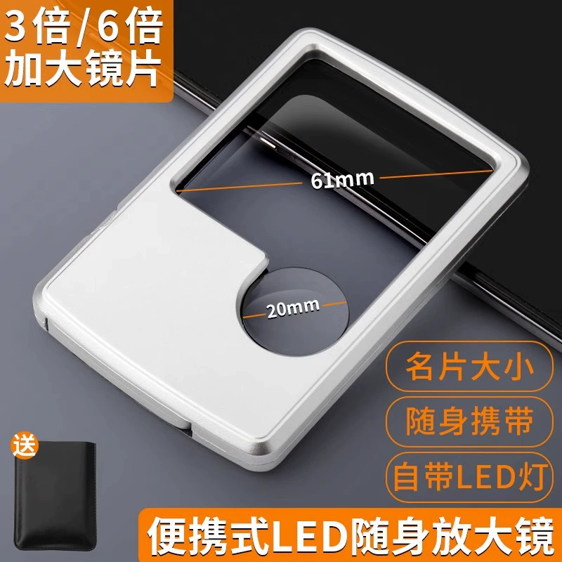 Портативная карточная лупа многофункциональный 20-кратный HD увеличительное стекло для пожилых людей