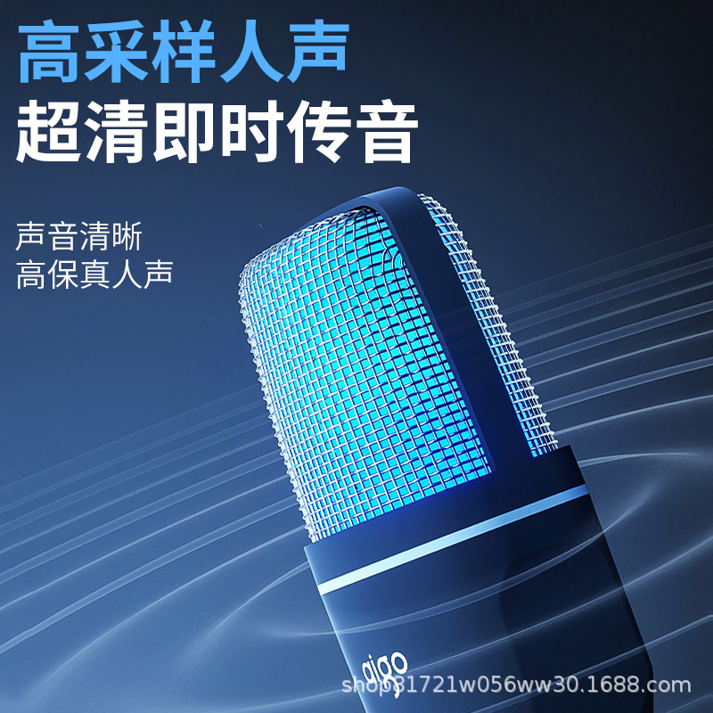 爱国者K18电脑USB桌面麦克风声卡直播电容游戏语音麦设备话筒无线|undefined