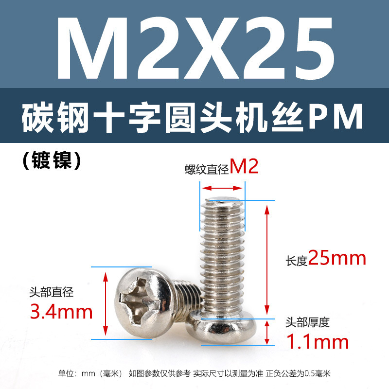 炭素鋼PM十字穴付き皿頭ネジ ニッケルメッキ平頭機械ネジ m5m1m6 マイクロエレクトロニクスネジ m1.2m1.4m2m3m4|undefined