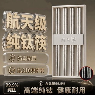 纯钛筷子勺子钛结晶便携套装家用防霉耐高温长筷子结晶防滑钛餐具