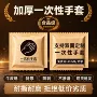 定制加厚一次性独立手套
