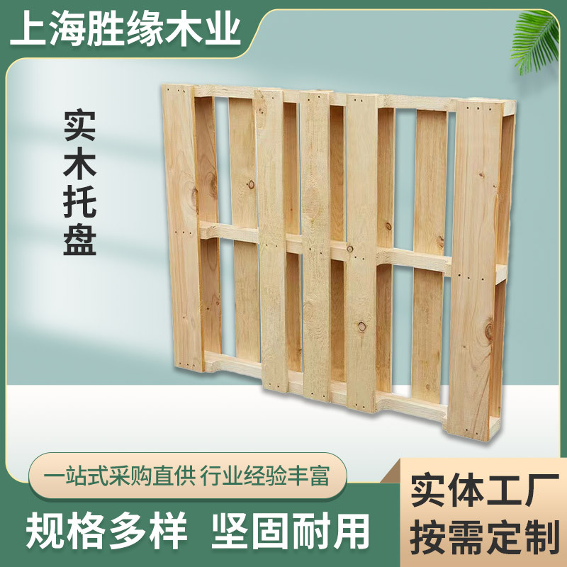 四面进叉托盘美标实木挖孔型货架物流托盘免熏蒸木托盘仓库置物架