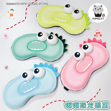 MOMOCAT卡通小恐龙遮光眼罩蒙眼游戏礼品礼物睡眠旅行护眠罩