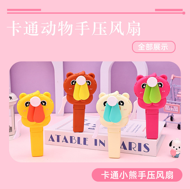 动物手压风扇_06
