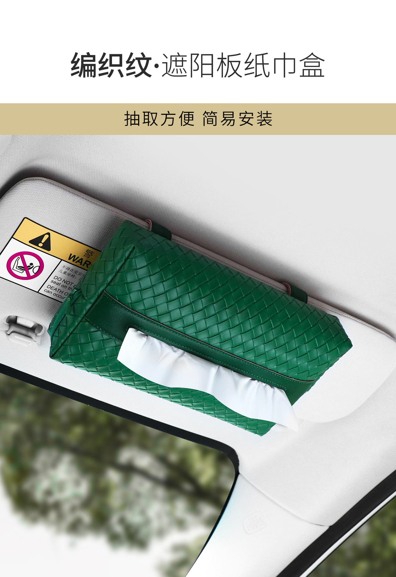 Car Sun Visor Tissue Box Woven Pattern Car Multifunctional Tissue Box In-Car Hanging Car Storage Tissue Box