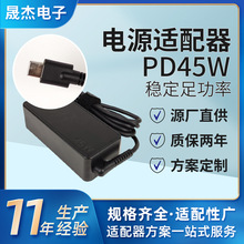 廠家批發45WPD充電器type-c 適用筆記本電腦掌上游戲機電源適配器