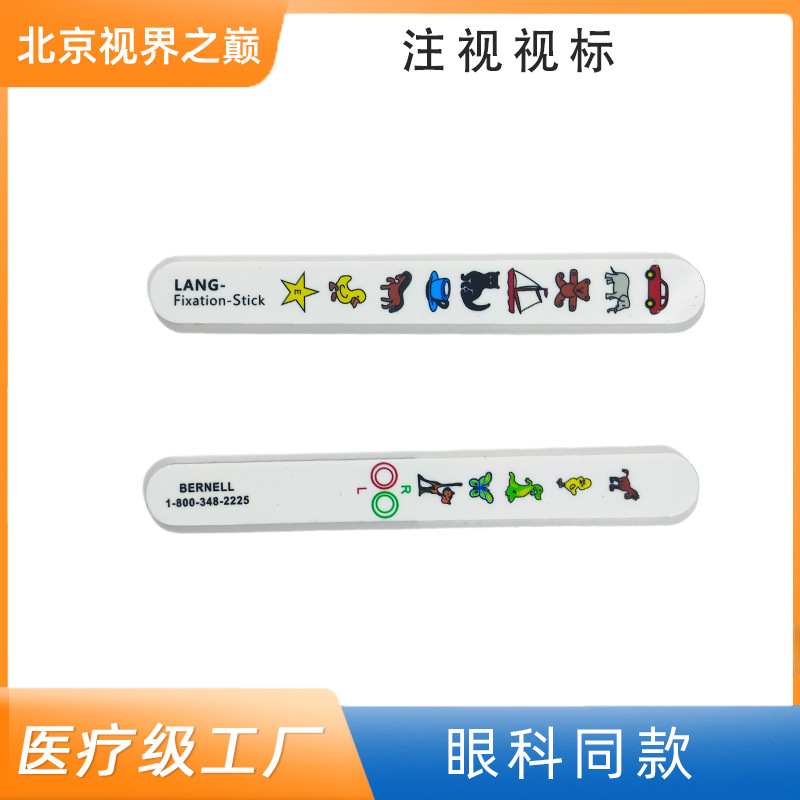 儿童注视视标调节视标视标尺视力视觉检查检测训练工具视力检测