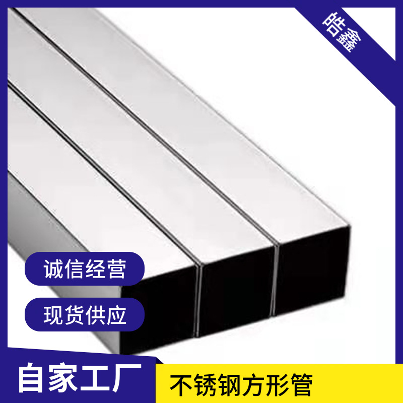 佛山304不锈钢扁管厂家大口径工业方管批发薄壁拉丝201不锈钢方通
