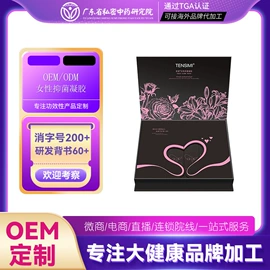 私处保养;私处&痔疮护理（械字号）;皮肤外用敷料/伤口敷料