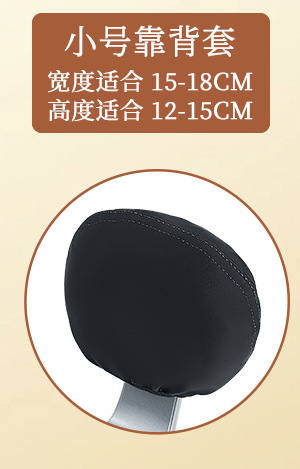 Electric Vehicle Backrest Cover, Thickened Leather, Rainproof and Sunproof, Aima Rear Backrest Cover, Yadea Electric Scooter Backrest Cushion
