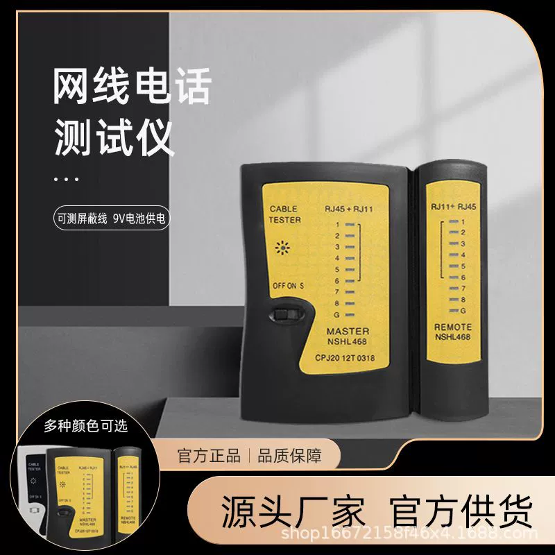 Тестер сетевого кабеля NSHL468, тестер телефонной линии, тестер сети, тестер кабеля, тестер линий связи