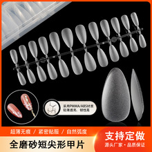 美甲假手 美甲甲片 美甲穿戴甲 全号贴片JP003-4全磨砂长尖形甲片