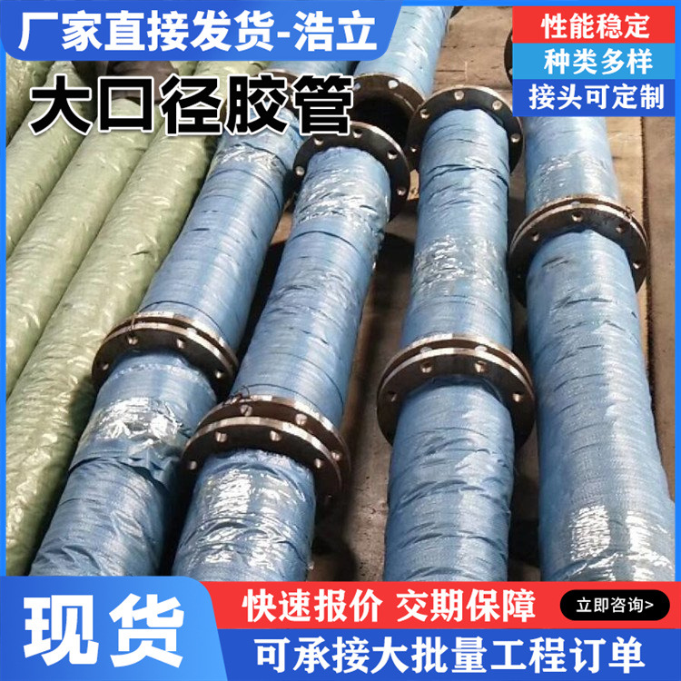 供应不锈钢法兰钢丝高压胶管102双层吸排水橡胶钢丝管输水抽水管