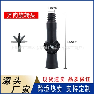 万向节拖把配件转向节搭配擦窗器蜘蛛网刷尘掸美式螺纹头德式螺纹