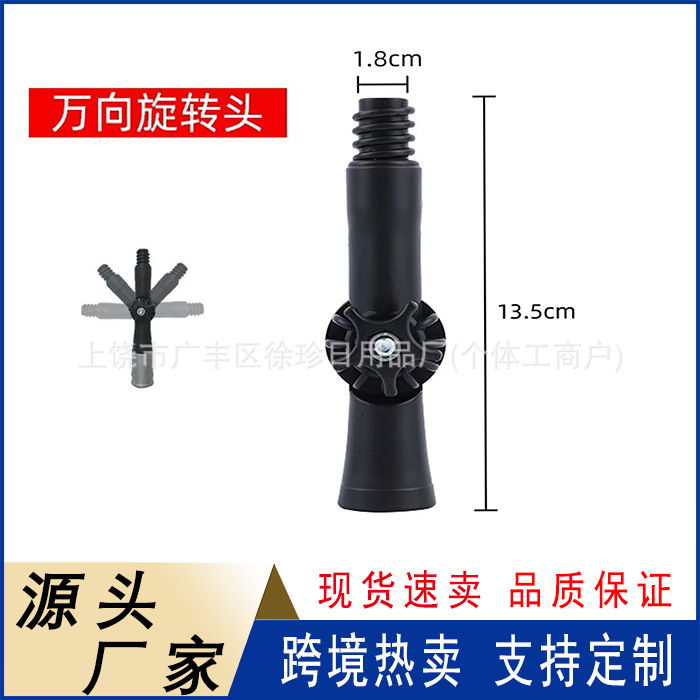 Universal Joint Mop Accessories, Swivel Joint with Window Cleaner, Spider Web Brush, Duster, American-Style Threaded Head, German-Style Threaded