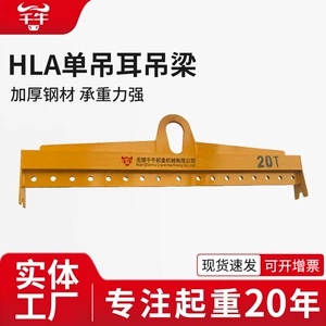 [起重机平衡吊大吨位港口集装箱吊具单起重机配件吊耳起重吊梁批发]
