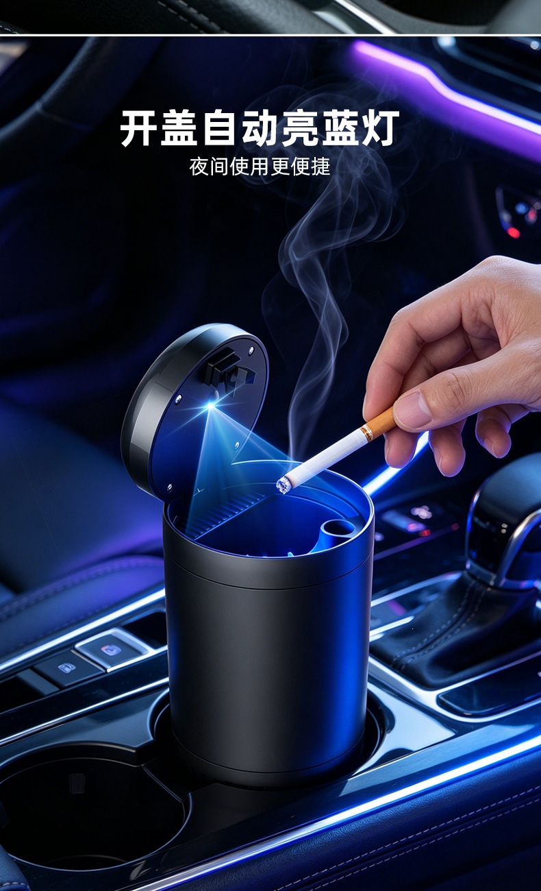 Car-mounted colorful ambient ashtray with press-to-open lid, anti-flyash, flame-retardant inner liner, universal car storage ashtray