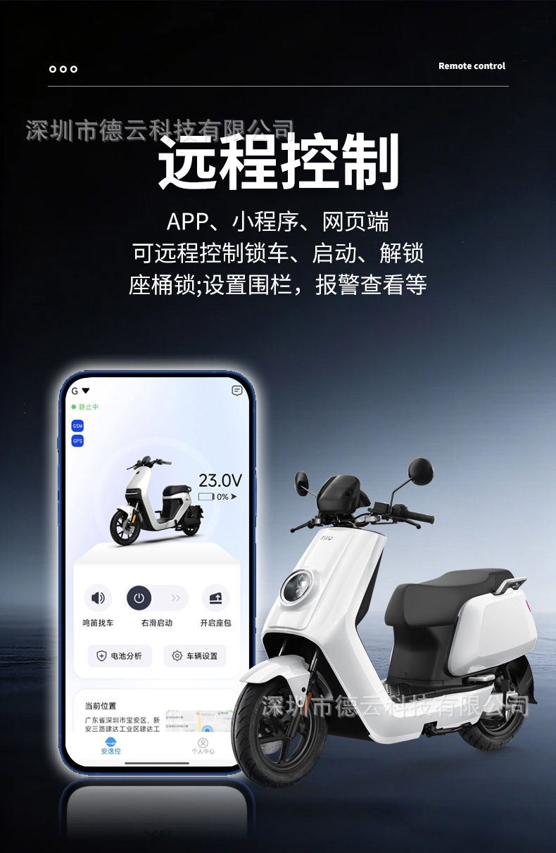 Electric Vehicle Gps Beidou Locator, Smart Central Control Anti-Theft Device, Bluetooth Sensorless Rental Electric Vehicle with Seat Lock