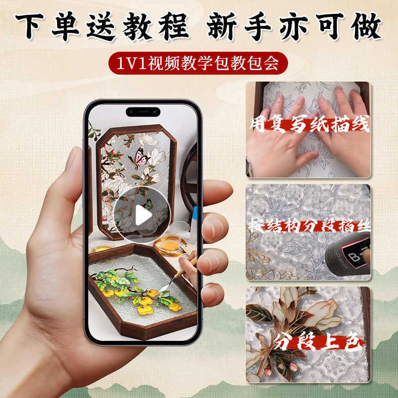 教師の日フィリグリーエナメル絵画 diy 材料パッケージガラスティートレイ無形文化遺産手作りトレイ装飾絵画チームビルディングウォームアップ|undefined