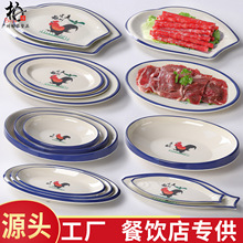 密胺餐具仿古公鸡酒店椭圆形鱼盘创意餐厅大排档炒菜盘子商用塑料