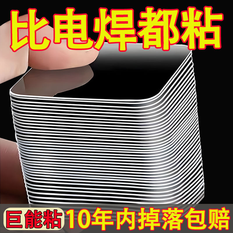 両面ゴムのアクリルナノの超強い粘着力は壁に貼って跡を残さずに引き裂くことができます。|undefined