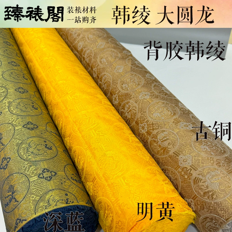 Корейский большой круглый гобелен с драконом на высокоплотной клейкой основе для крепления.