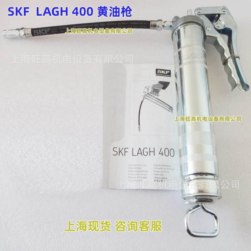 SKF单手操作黄油枪LAGH400 润滑脂注油枪1077600H TLGH1 1077600A