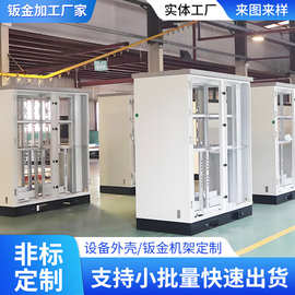 武汉钣金加工设备机架定制数控机床钣金加工户外设备机罩定做