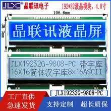 19232G-9808-PC   19232����4.0����ֿ�Һ����ʾģ��  Һ����LCM