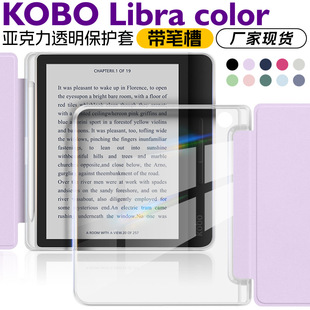 �m��2024KOBO Libra color�������P�۱��o��kobo7����ӕ����o��