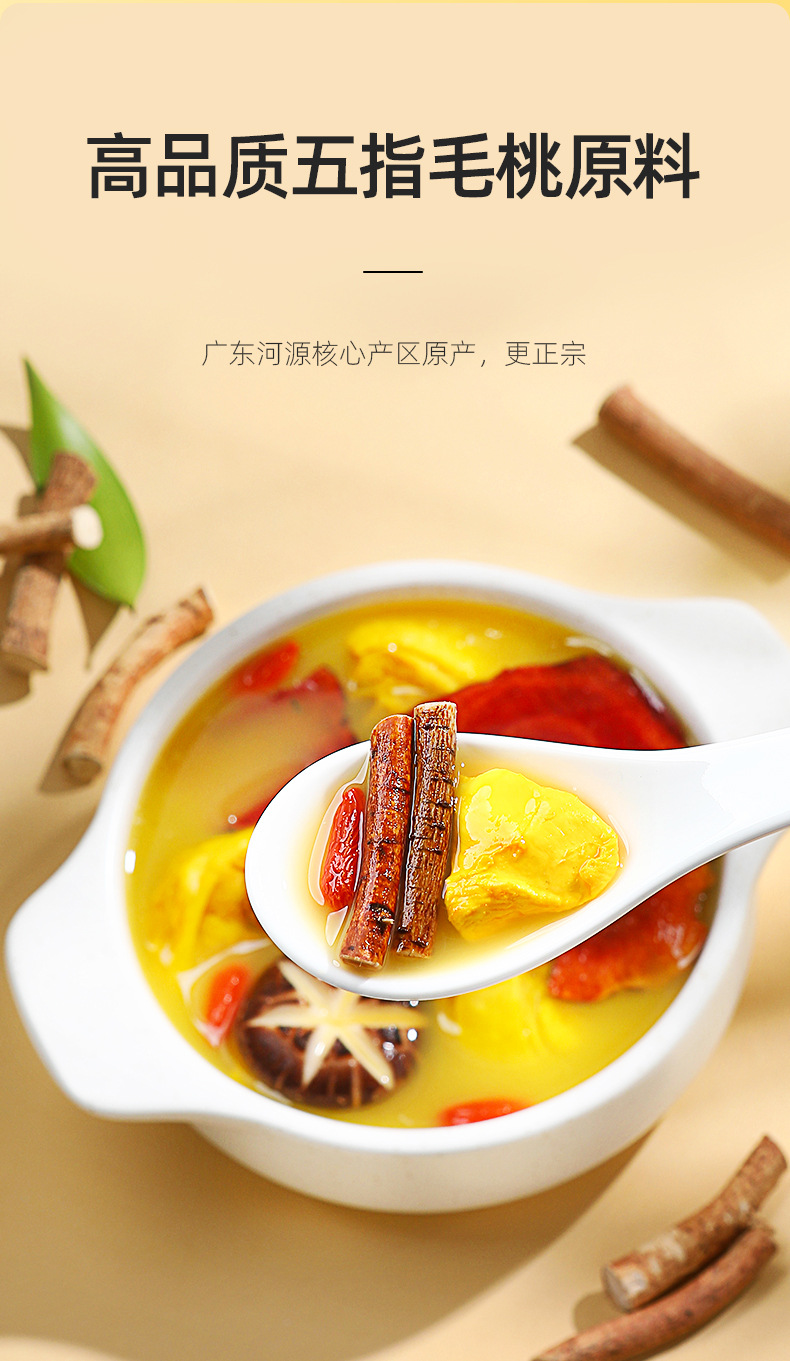 Dried Wuzhimaotao Root Slices 250g Guangdong Herbal Soup Ingredient for Traditional Decoctions overview