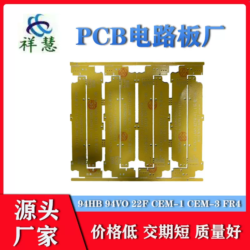 定制生产22f半玻纤板22f单面板抄板打样24H加急 CEM-1 PCB电路板