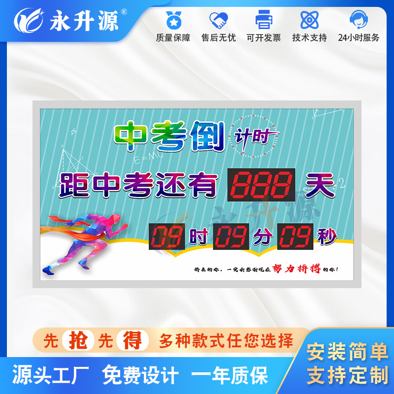 2021�и߿�����ʱled������������ʱ������ʾ����ʾ������������