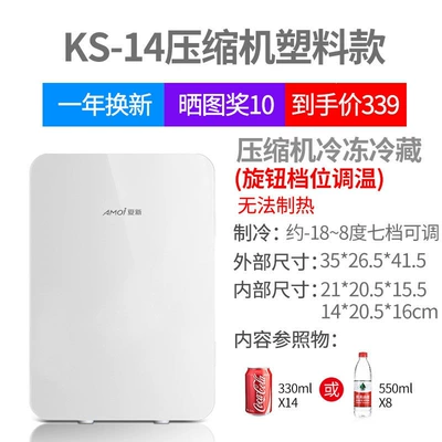 and Home Use, Small Refrigerator and – Soyuducular - ks-14-white-plastic-compressor-refrigeration-model-gear-adjustment-for-household-use-only-cannot-be-laid-horizontally
