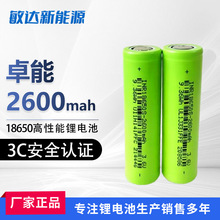 18650늳׿2600mAh5CģM늄ӹ늄܇܇Ƅӄ
