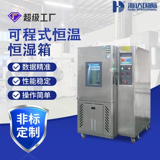 东莞厂家可程式电子电器恒温恒湿箱汽车配件金属恒温恒湿试验箱