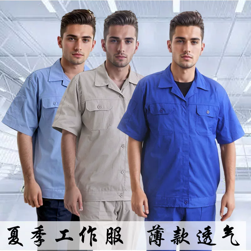 Летняя рабочая одежда мужская тонкая грязная летняя одежда