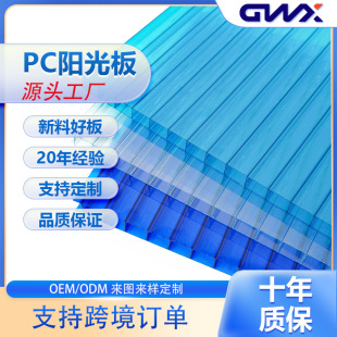 Fully Transparent 10mm Hollow Sun Board Anti-Uv Awning Sun Room Lighting Double-Layer Plastic Wholesale Sun Shed