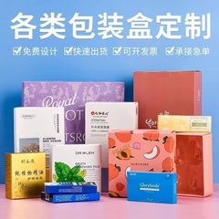 化粧品包装箱のカスタマイズ、小バッチスナック薬のカラーボックスのカスタマイズ、ユニバーサルカラー印刷の白いボール紙箱のカスタマイズ