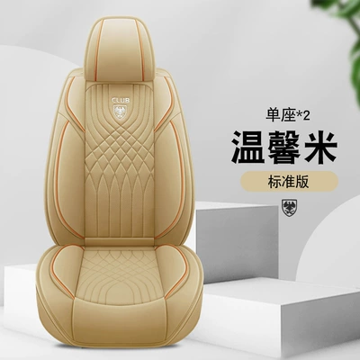 Seat cushion, seat cover Car Cushion, Breathable Seat Cover, Car - warm-rice-standard-version