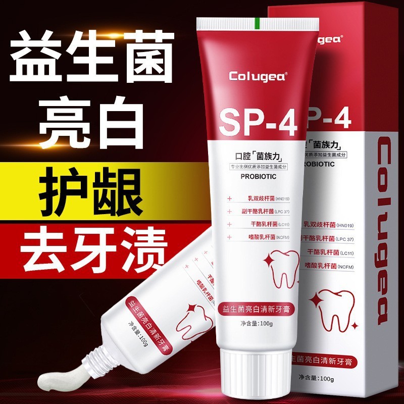 【去渍洁净】益生菌SP-4牙膏 亮白去黄去口臭口气清新 热销榜批发|undefined